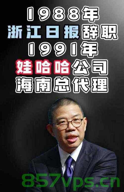娃哈哈遗产大战，钟睒睒的口碑翻盘之路智能免费问答EasyAI m.857vps.cn，娃哈哈遗产大战与钟睒睒口碑翻盘之路，智能问答EasyAI揭秘，娃哈哈遗产大战与钟睒睒口碑翻盘之路，智能问答EasyAI揭秘背后的故事 第2张