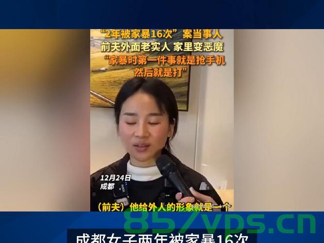 女子遭家暴十六次后获赔，前婆婆被判返还九十一万智能免费问答EasyAI m.857vps.cn，女子遭家暴获赔后，前婆婆被判返还九十一万智能赔偿金