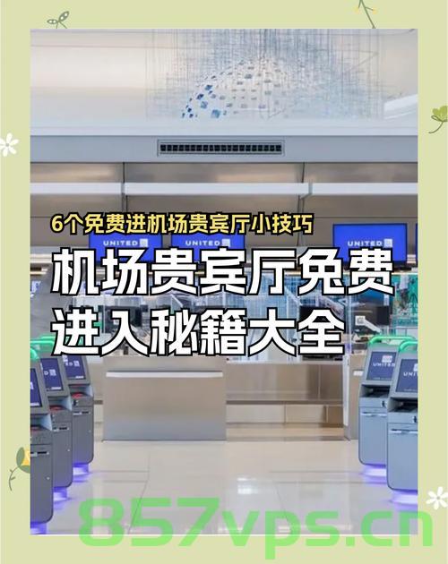 进机场贵宾厅需验资2000万？银行的回应与社会观察智能免费问答EasyAI m.857vps.cn，银行回应进机场贵宾厅验资门槛，2000万标准与社会观察分析