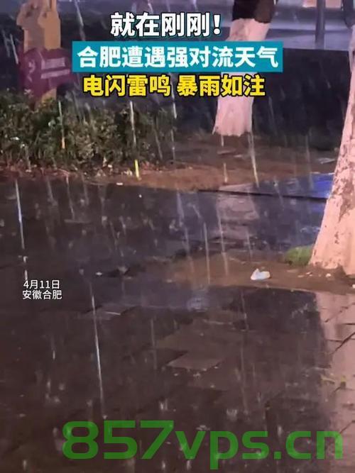 合肥一夜惊雷闪电，揭秘背后的气象奇观智能免费问答EasyAI m.857vps.cn，合肥雷暴背后的气象奇观揭秘，智能问答与气象奇观探索 m.857vps.cn，合肥雷暴背后的气象奇观揭秘，智能问答探索与气象奇观探索 第2张