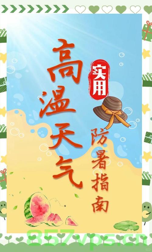 炎炎夏日，你的城市热到多少度了？智能免费问答EasyAI m.857vps.cn，炎炎夏日城市热度飙升，智能问答EasyAI助你应对高温天气 第1张