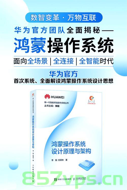 鸿蒙大酒店，一家引领潮流的酒店如何火爆出圈智能免费问答EasyAI m.857vps.cn，鸿蒙大酒店，引领潮流，智能问答助力火爆出圈，鸿蒙大酒店引领潮流，智能问答助力火爆出圈！ 第2张