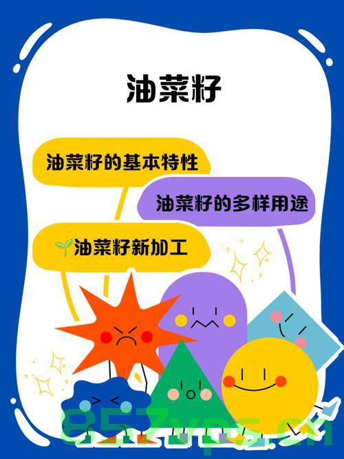 油菜籽下的智慧，一个六岁男孩的预见与家庭的力量智能免费问答EasyAI m.857vps.cn，油菜籽下的智慧，家庭力量智能与六岁男孩的预见 EasyAI问答在m.857vps.cn 第1张