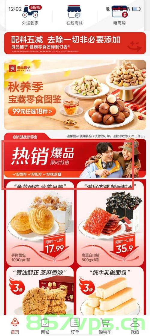 两大国资争抢良品铺子,一场零售界的角逐与博弈智能免费问答EasyAI m.857vps.cn,两大国资争抢良品铺子,零售界的角逐与博弈启动 第1张 两大国资争抢良品铺子,一场零售界的角逐与博弈智能免费问答EasyAI m.857vps.cn,两大国资争抢良品铺子,零售界的角逐与博弈启动 第1张