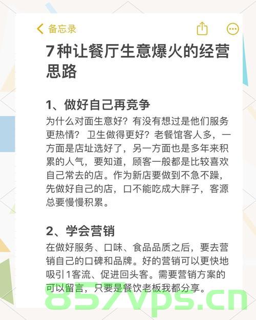 饭店老板的生存困境，双标之争智能免费问答EasyAI m.857vps.cn，饭店老板的生存困境，双标之争与智能免费问答的挑战，饭店老板生存困境揭秘，双标之争与智能免费问答的挑战 第2张