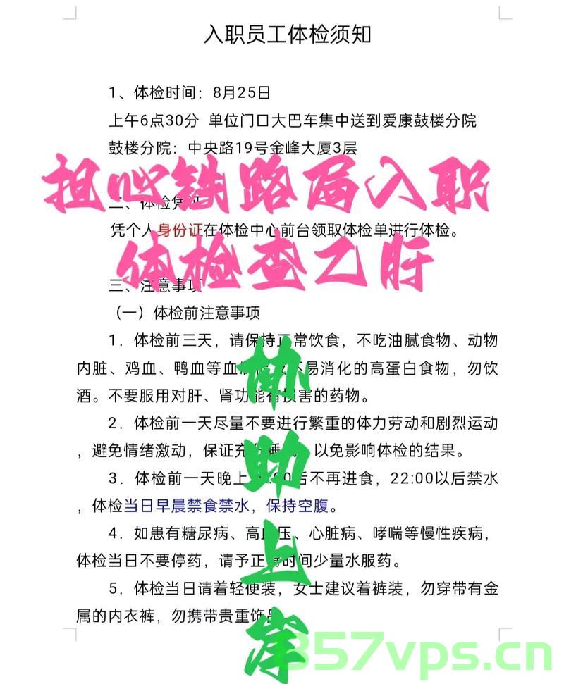 入职体检乙肝阳性被公司拒录的合理性探讨智能免费问答EasyAI m.857vps.cn，入职体检乙肝阳性被拒录的合理性探讨，智能免费问答平台的视角 第1张