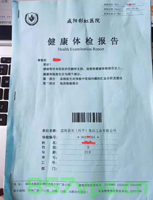 入职体检乙肝阳性被公司拒录的合理性探讨智能免费问答EasyAI m.857vps.cn，入职体检乙肝阳性被拒录的合理性探讨，智能免费问答平台的视角 第2张
