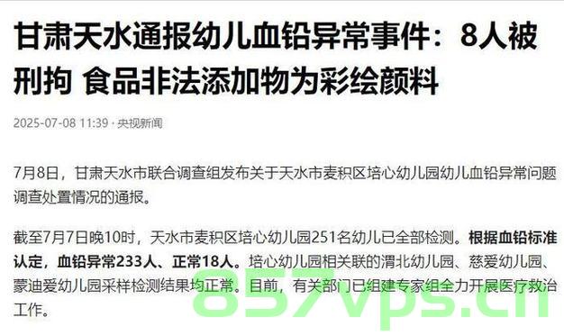 甘肃涉事幼儿园园长也食用添加颜料的食品，责任与反思智能免费问答EasyAI m.857vps.cn，甘肃涉事幼儿园园长食用添加颜料食品事件，责任与反思的警钟敲响 第1张