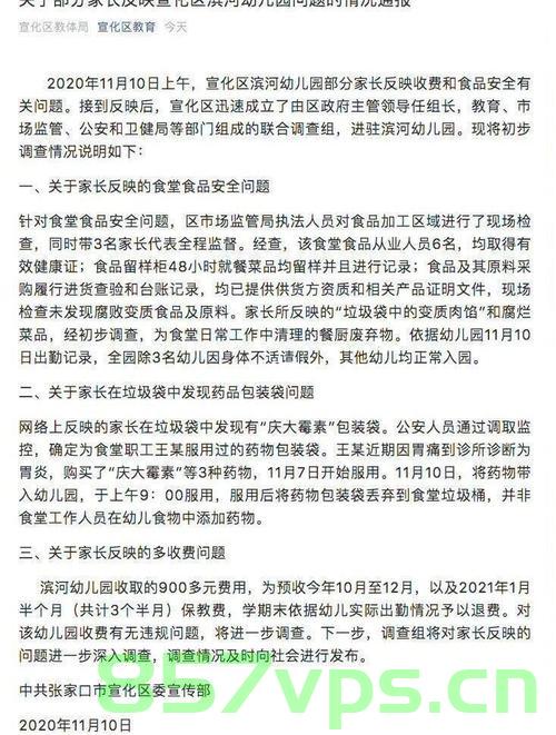 甘肃涉事幼儿园园长也食用添加颜料的食品，责任与反思智能免费问答EasyAI m.857vps.cn，甘肃涉事幼儿园园长食用添加颜料食品事件，责任与反思的警钟敲响 第2张