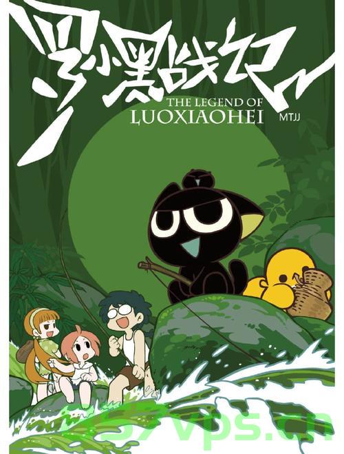 罗小黑战记2，2025开分最高国产电影的魅力之旅智能免费问答EasyAI m.857vps.cn，罗小黑战记2，国产电影巅峰之作的魅力之旅与智能问答体验，罗小黑战记2，国产电影巅峰之作的魅力之旅与智能问答体验，开启2025观影新纪元 第2张