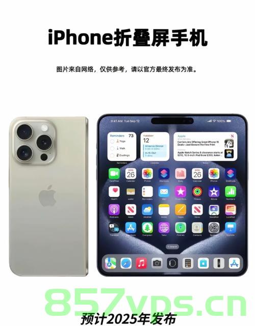 折叠屏iPhone即将登场，定价或超15000元——革新与挑战并存智能免费问答EasyAI m.857vps.cn，折叠屏iPhone即将登场，革新与挑战并存，定价预期超万元，智能问答新体验EasyAI m.857vps.cn，折叠屏iPhone即将登场，革新与挑战并存，智能问答新体验EasyAI预测定价超万元！ 第1张