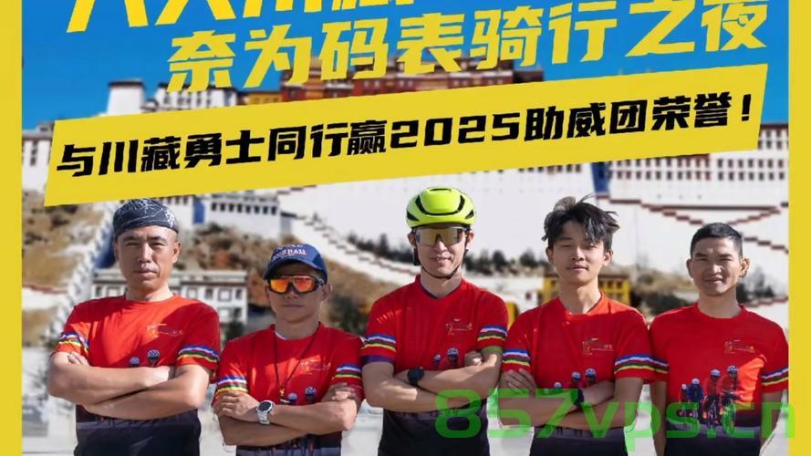 骑行勇士的遗憾落幕，一位中年男子的挑战与离去智能免费问答EasyAI m.857vps.cn，骑行勇士的遗憾落幕，中年男子的挑战与离去的故事，骑行勇士的遗憾落幕，中年男子的挑战与离去的故事 第2张