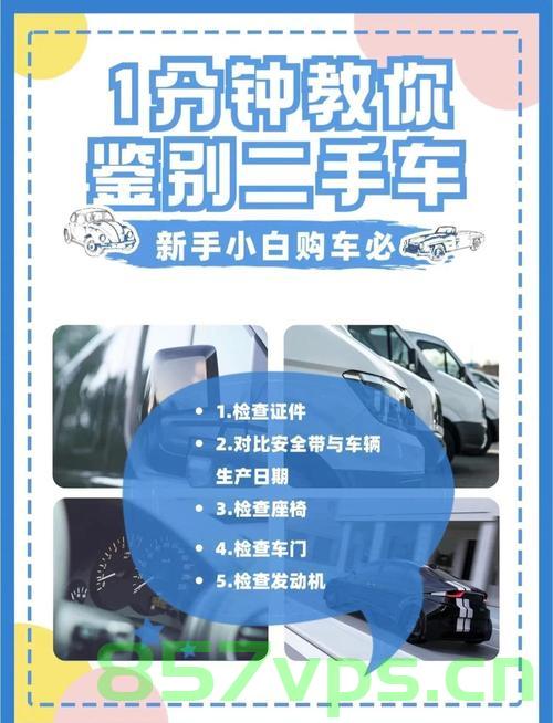 展车与零公里二手车的区别探究智能免费问答EasyAI m.857vps.cn，展车与零公里二手车差异解析，智能免费问答平台探究，展车与零公里二手车差异解析，智能免费问答平台助你了解二者区别 第1张
