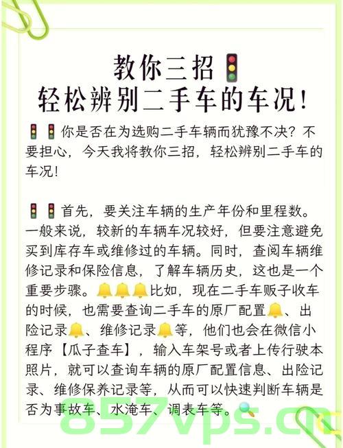 展车与零公里二手车的区别探究智能免费问答EasyAI m.857vps.cn，展车与零公里二手车差异解析，智能免费问答平台探究，展车与零公里二手车差异解析，智能免费问答平台助你了解二者区别 第2张