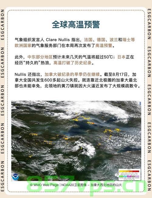 专家警告，极端天气成为地球新常态智能免费问答EasyAI m.857vps.cn，专家警告，极端天气成新常态，智能问答平台EasyAI解析m.857vps.cn，专家警告，极端天气成新常态，智能问答平台EasyAI解析——m.857vps.cn下的挑战与应对 第2张