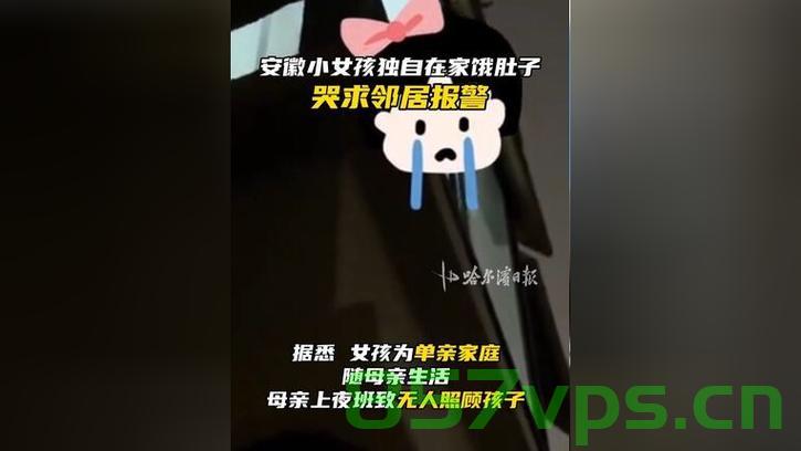 关于五岁女孩独自在家未开空调猝死的真相探究——虚假传闻背后的真相智能免费问答EasyAI m.857vps.cn，五岁女孩独自在家未开空调猝死事件真相探究，虚假传闻背后的真相揭秘