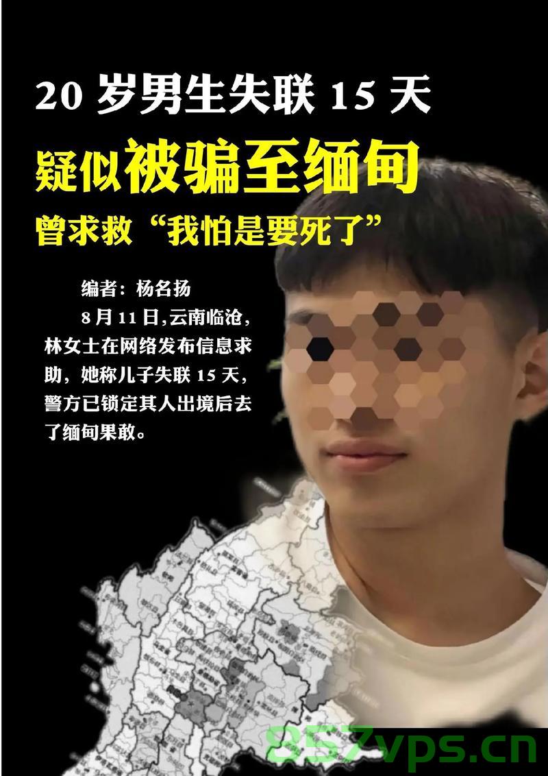 失联34天的23岁男子牵动人心，家属痛哭不已智能免费问答EasyAI m.857vps.cn，失联男子牵动人心，家属悲痛欲绝，EasyAI智能问答助力寻找失踪男子 第2张