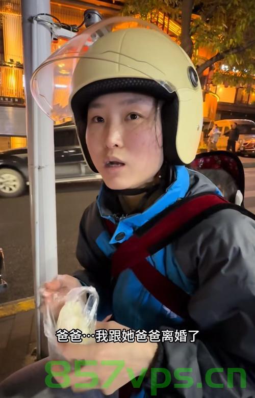 带患癌女儿送外卖的女骑手背后的故事，丈夫的深情发声智能免费问答EasyAI m.857vps.cn，带患癌女儿送外卖的女骑手背后的故事，丈夫深情发声揭秘生活艰辛