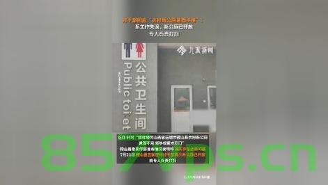 村干部回应公厕建而不用，工作失误的反思与改进措施智能免费问答EasyAI m.857vps.cn，村干部回应公厕建而不用，工作失误反思与改进措施探讨 第2张