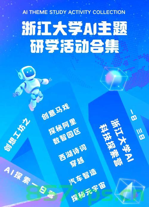 爆冷风刮到浙大医学类专业，重塑行业格局的挑战与机遇智能免费问答EasyAI m.857vps.cn，浙大医学类专业面临重塑挑战与机遇，智能问答风潮下的行业变革