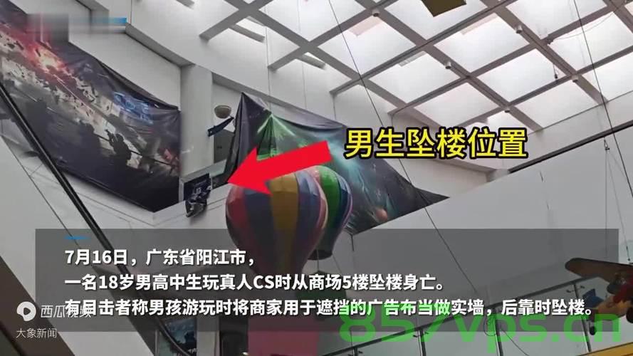 玩真人CS坠亡男孩母亲发声,悲痛中的呼唤与反思智能免费问答EasyAI m.857vps.cn,玩真人CS坠亡事件引发母亲悲痛呼唤与反思智能安全议题 第2张 玩真人CS坠亡男孩母亲发声,悲痛中的呼唤与反思智能免费问答EasyAI m.857vps.cn,玩真人CS坠亡事件引发母亲悲痛呼唤与反思智能安全议题 第2张