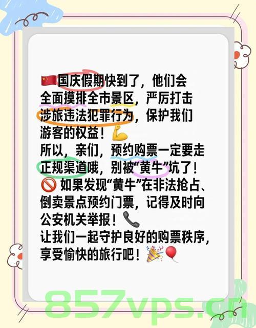 北京一黄牛非法获利百万，获刑十个月——一起深入了解这起案件智能免费问答EasyAI m.857vps.cn，北京黄牛非法获利百万案件揭秘，获刑十个月，深入探究案件细节，北京黄牛非法获利百万案件揭秘，获刑十个月，案件细节深入探究，智能问答平台EasyAI解析案情。 第1张