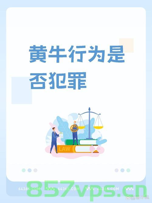 北京一黄牛非法获利百万，获刑十个月——一起深入了解这起案件智能免费问答EasyAI m.857vps.cn，北京黄牛非法获利百万案件揭秘，获刑十个月，深入探究案件细节，北京黄牛非法获利百万案件揭秘，获刑十个月，案件细节深入探究，智能问答平台EasyAI解析案情。 第2张