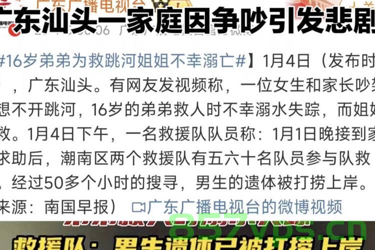 广东一学生训练时溺亡，家属发声呼唤公正与关爱智能免费问答EasyAI m.857vps.cn，广东学生训练时溺亡事件，呼唤公正与关爱的声音，广东学生训练时溺亡事件，呼唤公正与关爱的声音响起，家属发声维权，智能问答平台助力解答疑惑。 第1张