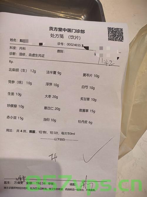 夏季高发湿疹的中医防护处方智能免费问答EasyAI m.857vps.cn，夏季湿疹中医防护处方智能问答指南