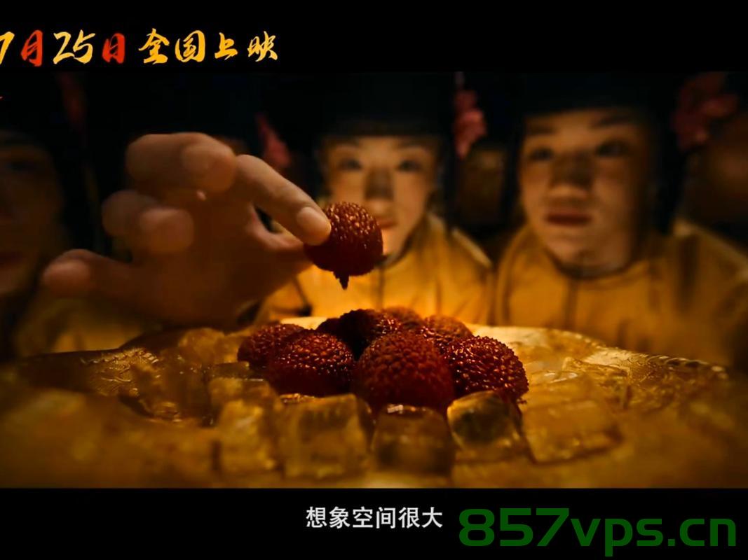 大鹏谈电影长安的荔枝版权问题智能免费问答EasyAI m.857vps.cn，大鹏解析电影长安荔枝版权问题及智能免费问答平台EasyAI探讨