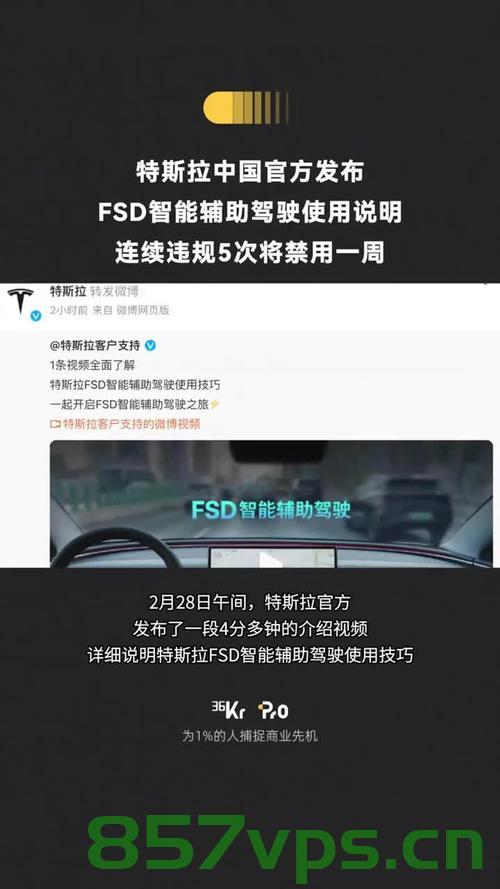 特斯拉高速上连续五次别停后车的深度解析智能免费问答EasyAI m.857vps.cn，特斯拉高速连续五次别停后车的背后，深度解析智能驾驶与EasyAI技术的影响