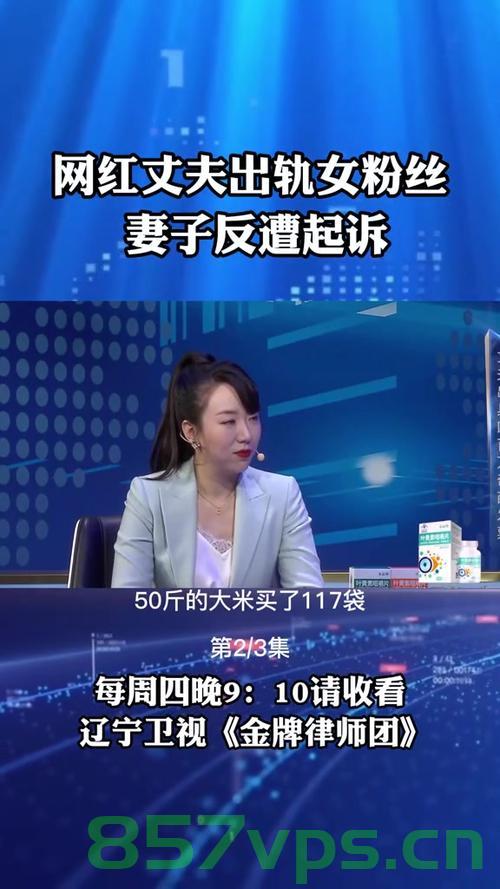 网红出轨粉丝引发意外产子事件，抚养费争议引发社会热议智能免费问答EasyAI m.857vps.cn，网红出轨粉丝引发意外产子事件，抚养费争议掀起社会热议，网红出轨粉丝引发意外产子事件，抚养费争议掀起热议，社交媒体伦理与社会责任探讨