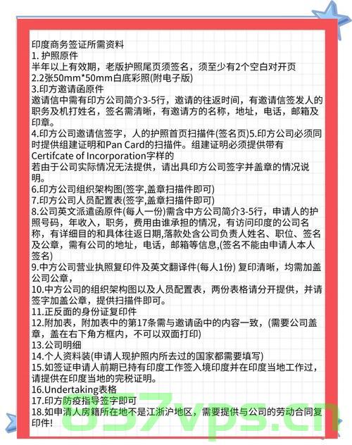 印度对华签证的门槛，挑战与探讨智能免费问答EasyAI m.857vps.cn，印度对华签证门槛的挑战与探讨，智能免费问答解析，印度对华签证门槛的挑战与智能免费问答解析 第1张
