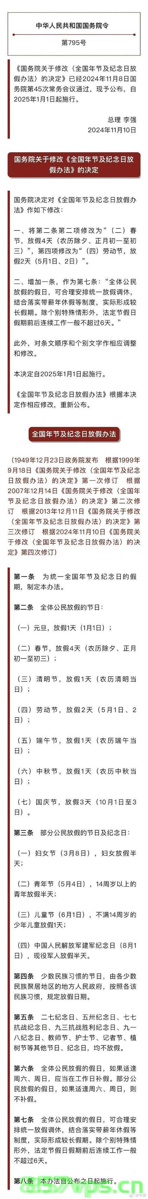周先旺被撤销政协委员资格，警示与反思智能免费问答EasyAI m.857vps.cn，周先旺被撤销政协委员资格引发警示与反思，智能问答背后的反思 第1张