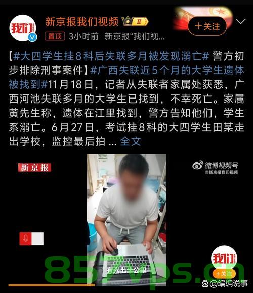关于大学生溺亡事故最新调查，三人被捕，警示社会多方责任主体智能免费问答EasyAI m.857vps.cn，大学生溺亡事故调查进展，三人被捕，警示社会多方责任主体，智能免费问答平台易AI解析，大学生溺亡事故调查进展，三人被捕，警示社会多方责任主体，易AI平台解析事件最新进展及影响分析 第1张