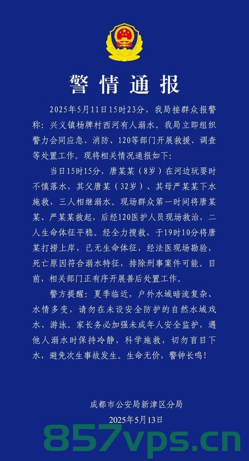 关于大学生溺亡事故最新调查，三人被捕，警示社会多方责任主体智能免费问答EasyAI m.857vps.cn，大学生溺亡事故调查进展，三人被捕，警示社会多方责任主体，智能免费问答平台易AI解析，大学生溺亡事故调查进展，三人被捕，警示社会多方责任主体，易AI平台解析事件最新进展及影响分析 第2张