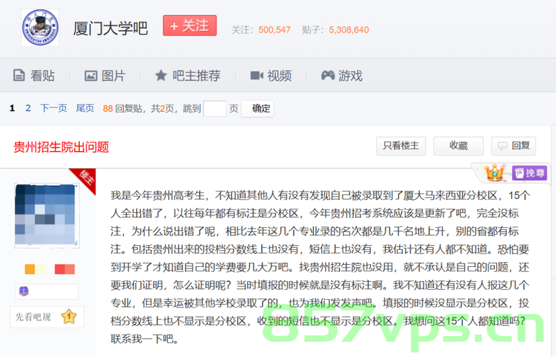 厦大误录至少17名学生至马来西亚分校，探究事件背后的问题与反思智能免费问答EasyAI m.857vps.cn，厦大误录事件揭秘，探究背后问题与反思智能免费问答系统，厦大误录事件揭秘，探究背后问题与反思智能免费问答系统的重要性 第2张