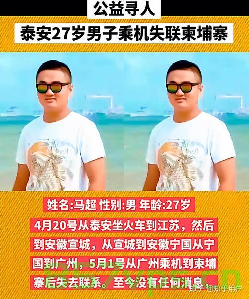 青年男子失联三个月，疑似出现在缅甸边境——生死未卜的搜救行动智能免费问答EasyAI m.857vps.cn，青年男子生死未卜，疑现缅甸边境的搜救行动智能问答追踪，青年男子生死未卜，疑现缅甸边境搜救行动追踪报道，智能问答揭示搜救进展 第2张