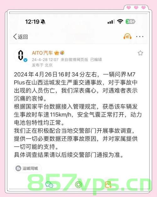 山西失联车辆确认10人遇难，悲剧背后的反思与呼唤安全警钟智能免费问答EasyAI m.857vps.cn，山西失联车辆致十人死亡事件，悲剧背后的反思与呼唤安全警钟敲响之际 第2张