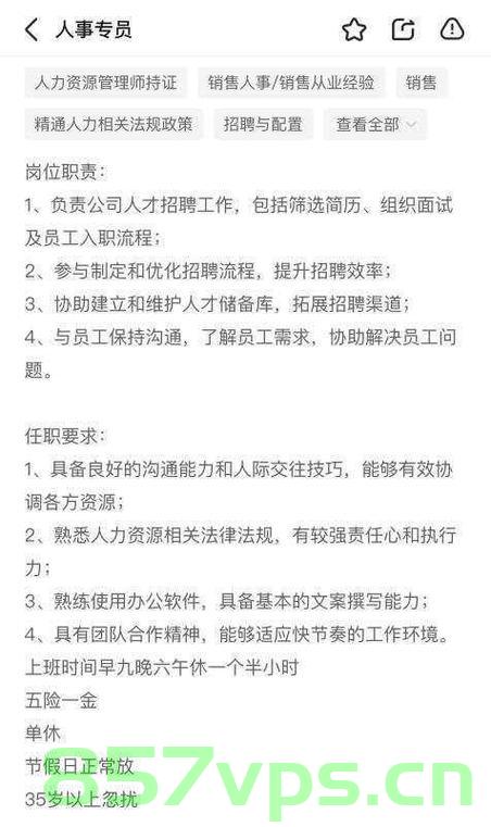 人社局回应公司招聘35岁以上勿扰，倡导公平招聘，促进年龄多元化就业智能免费问答EasyAI m.857vps.cn，人社局回应招聘年龄歧视，倡导公平招聘，推动年龄多元化就业策略问答系统上线，人社局回应招聘年龄歧视，推动公平招聘与年龄多元化就业策略上线问答系统EasyAI问答系统上线助力就业公平化多元化发展 第1张