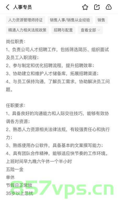 人社局回应公司招聘35岁以上勿扰，倡导公平招聘，促进年龄多元化就业智能免费问答EasyAI m.857vps.cn，人社局回应招聘年龄歧视，倡导公平招聘，推动年龄多元化就业策略问答系统上线，人社局回应招聘年龄歧视，推动公平招聘与年龄多元化就业策略上线问答系统EasyAI问答系统上线助力就业公平化多元化发展 第2张