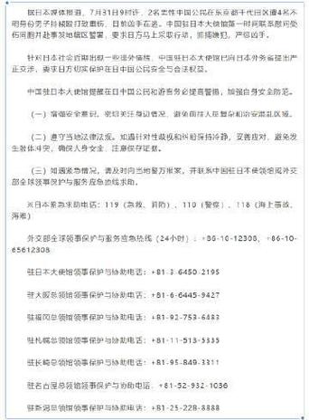 驻日使馆就日本排外情绪提出交涉，呼吁理性对话与共同繁荣智能免费问答EasyAI m.857vps.cn，驻日使馆针对日本排外情绪提出交涉，呼吁理性对话与共同繁荣，驻日使馆针对日本排外情绪呼吁理性对话与共同繁荣，EasyAI助力智能交流新篇章