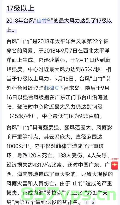 台风竹节草肆虐，30年大桥不幸被毁智能免费问答EasyAI m.857vps.cn，台风肆虐导致竹节草破坏，三十年桥梁倒塌，智能问答EasyAI如何应对灾难？