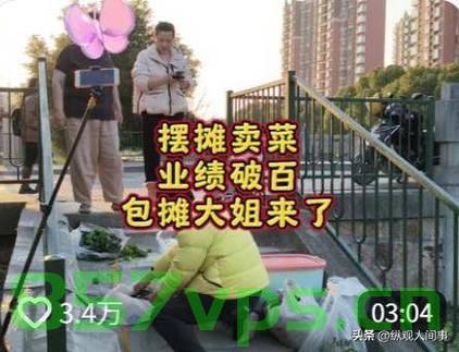 上海卖菜网红回应摆摊被劝离事件智能免费问答EasyAI m.857vps.cn，上海网红卖菜摊遭劝离事件回应，智能免费问答背后的争议，上海卖菜网红遭劝离事件引发争议，回应与智能免费问答背后的故事