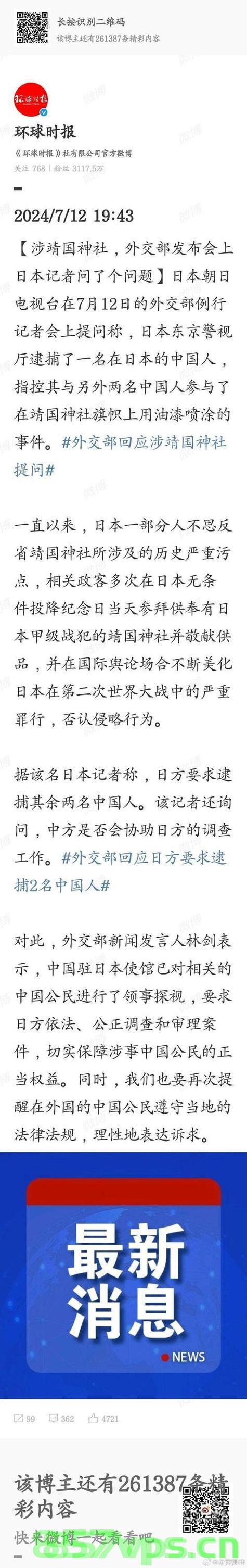 中国人在日本遭遇暴力袭击事件深度解析智能免费问答EasyAI m.857vps.cn，中国人在日本遭遇暴力袭击事件的深度解析与智能免费问答平台EasyAI探讨 m.857vps.cn，中国人在日本遭遇暴力袭击事件的深度解析与探讨，EasyAI智能问答平台助力解析事件 m.857vps.cn 第1张