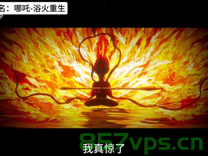 哪吒重生，风云再起将于8月2日全网上线，再度点燃国漫热血激情！智能免费问答EasyAI m.857vps.cn，哪吒重生再度点燃国漫热血激情，全网上线日期揭晓，哪吒重生全网上线日期揭晓，国漫热血激情再度点燃，智能问答EasyAI助力免费观看