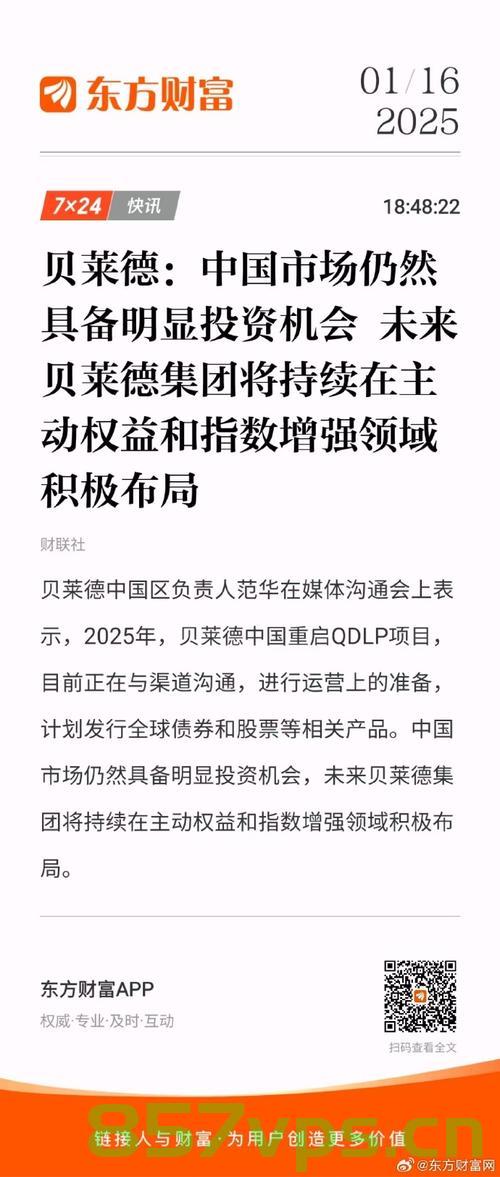 港交所披露，贝莱德减持李宁及理想汽车投资，市场反应如何？智能免费问答EasyAI m.857vps.cn，贝莱德减持李宁及理想汽车投资引发市场反应，港交所披露细节
