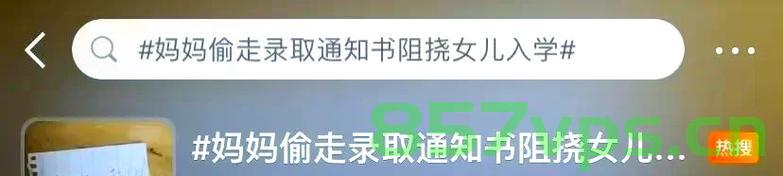 女生拆录取通知意外发现夹带他人通知书，一场意外的教育启示智能免费问答EasyAI m.857vps.cn，意外发现的教育启示，女生拆录取通知书夹带他人通知，揭示智能问答新平台，女生拆录取通知意外夹带他人通知书，揭示智能问答新平台与教育启示