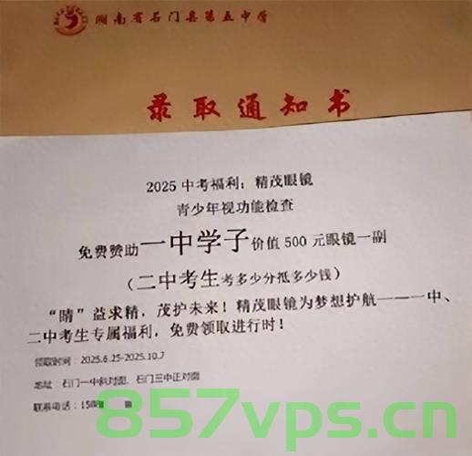 女生拆录取通知意外发现夹带他人通知书，一场意外的教育启示智能免费问答EasyAI m.857vps.cn，意外发现的教育启示，女生拆录取通知书夹带他人通知，揭示智能问答新平台，女生拆录取通知意外夹带他人通知书，揭示智能问答新平台与教育启示 第2张