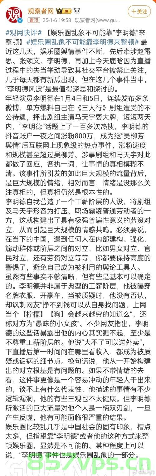李明德事件，真性情的滤镜碎了一地智能免费问答EasyAI m.857vps.cn，李明德事件，真性情背后的滤镜与真相揭秘 第2张